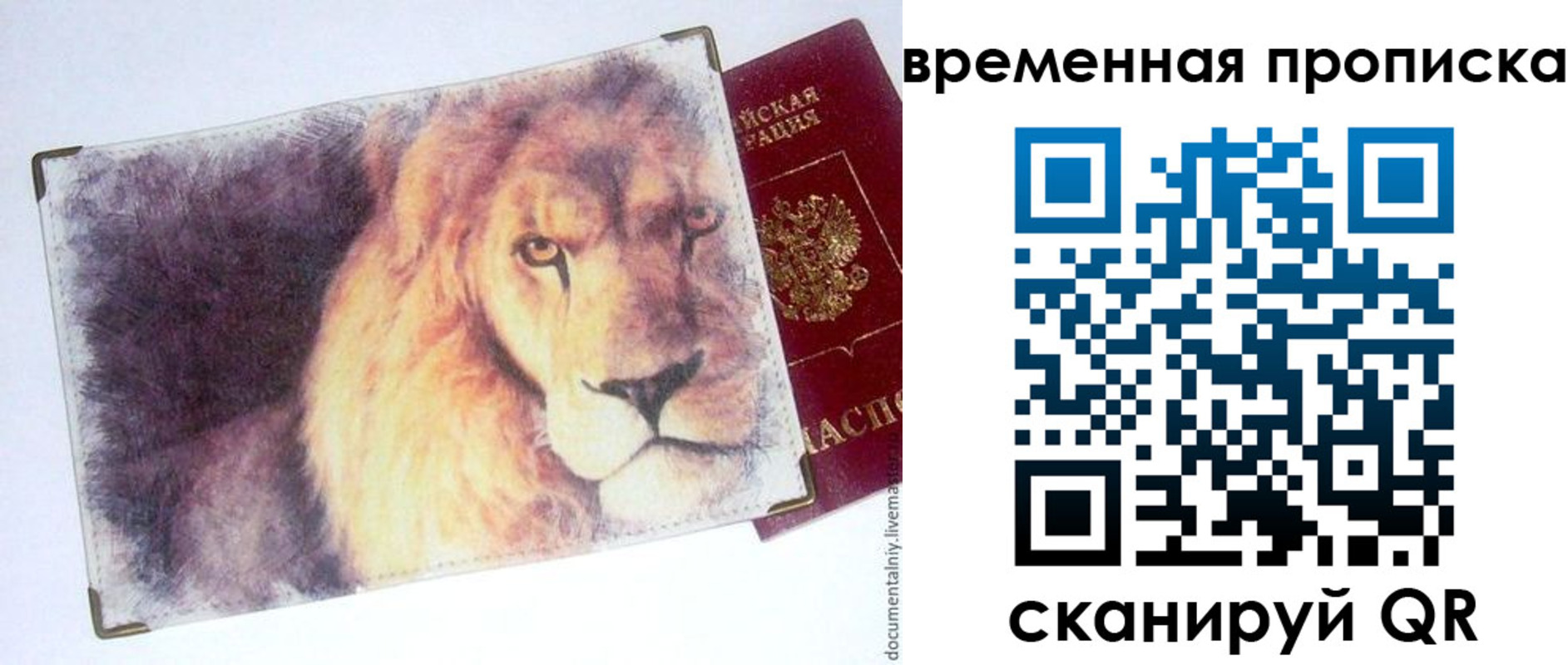 временная регистрация для школы в Нефтекамске