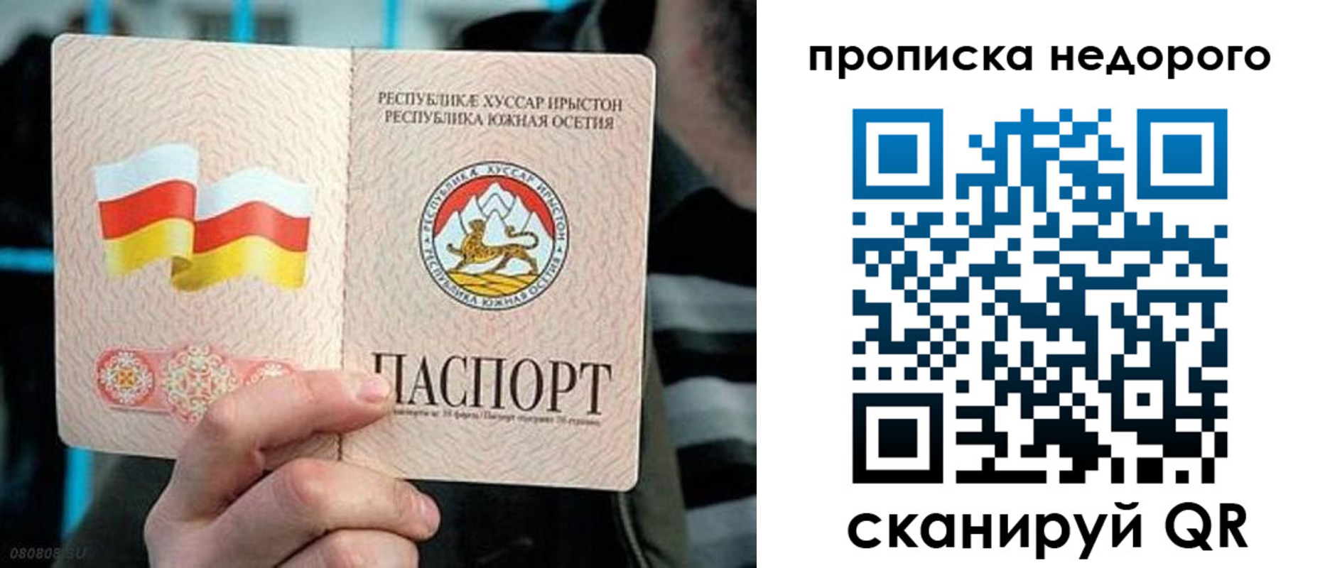 прописка штамп в Нефтекамске