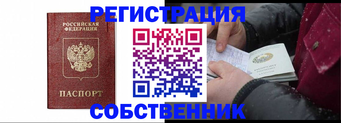 прописка иностранных граждан в Нефтекамске