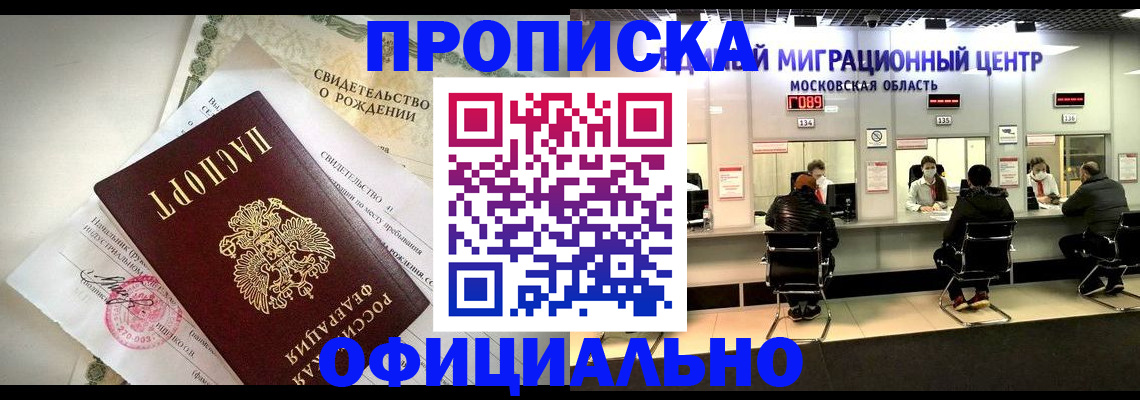 пропишу в квартире в Нефтекамске