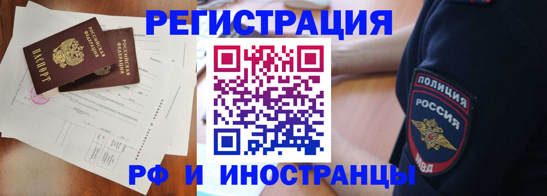 временная регистрация госуслуги в Нефтекамске