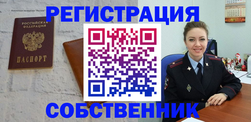 временная регистрация надежно в Нефтекамске