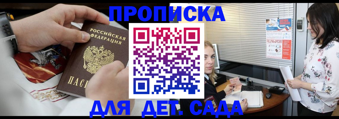 прописка законно в Нефтекамске