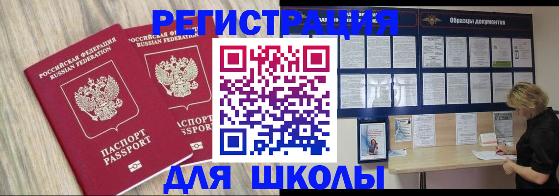 временная прописка в Нефтекамске