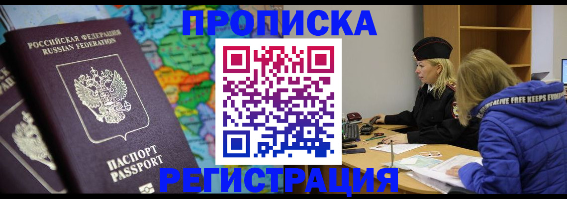 регистрация в Нефтекамске